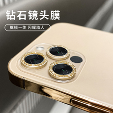 Телефон протектор объектива 适用苹果12pro镜头保护膜闪粉钻单个iphone12手机镜头膜网红11钻石女