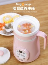 Office good ceramic health electric stew cup small stew pot mini automatic cooking porridge artifact heating 1 person 2