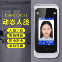 Dynamic Face Recognition Access Control System All-in-One Swipe Card Password Attendance Smart Electric Interlock Glass Door Magnetic Lock