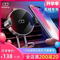 Tong Dong intelligent voice bracket car wireless charger mobile phone holder car navigation automatic sensor Apple
