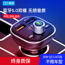Car Bluetooth receiver 5 0 lossless MP3 Player FM transmitter car supplies Music U disk charger
