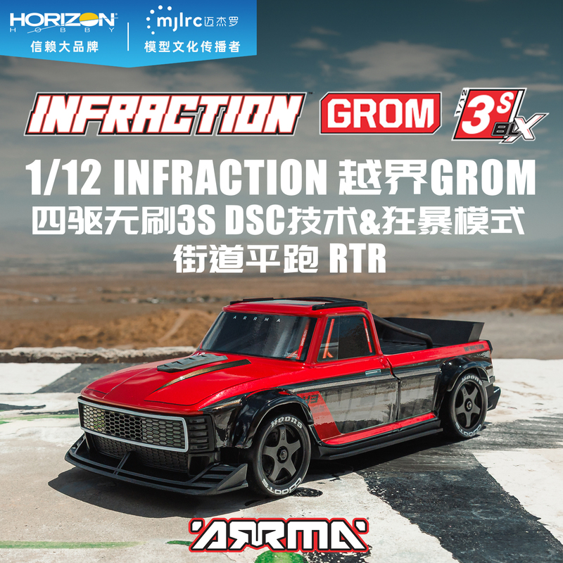 [Arrma Official] 1/12 Infraction Grom 3S 4Wd Street Racing Rtr