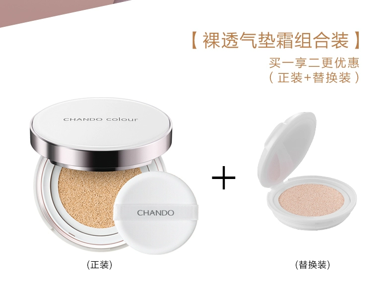 Natural Hall air cushion BB cream gửi gửi thay thế dưỡng ẩm sửa chữa mặt cô lập che khuyết điểm làm sáng màu da trang điểm nude kéo dài CC chính hãng