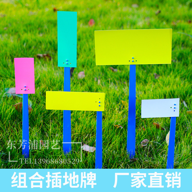 Gardening label combination insert card detachable waterproof plastic sign number plate farmland test flower plant insert card