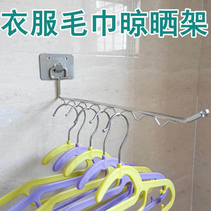 Balcony Clothes and Towel Drying Rack, Bathroom Wall-Mounted Hook for Underwear and Socks, Stainless Steel Clothes Rod