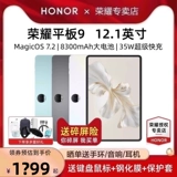 Honor, планшетный ноутбук, 12.1 дюймов, защита глаз