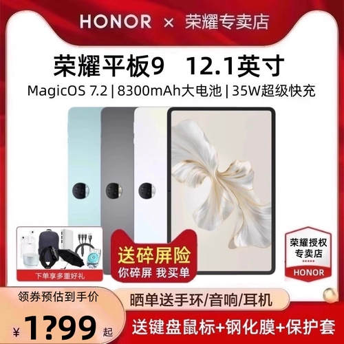 Honor, планшетный ноутбук, 12.1 дюймов, защита глаз