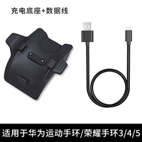 Зарядка зарядки сиденья+зарядка кабеля