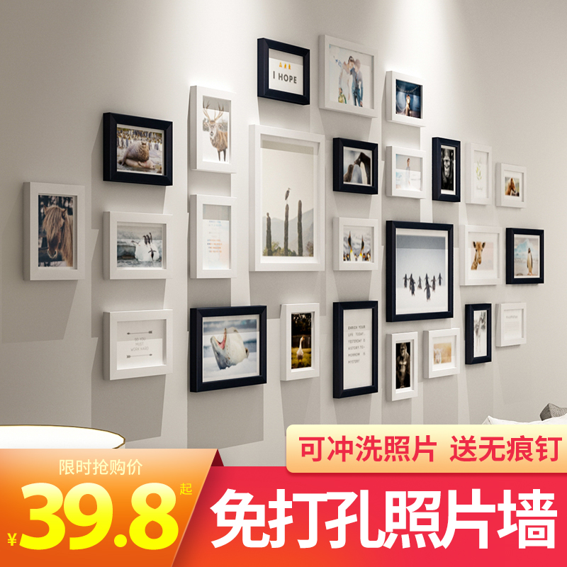 Modern simple photo wall creative combination frame non-perforated photo frame hanging wall plus photo living room bedroom background wall