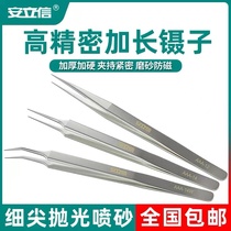 High Precision Stainless Steel Tweezers Pointed Elbow Clip Tweezers Tools Mobile Phone Electronic Repair Home Clip Set