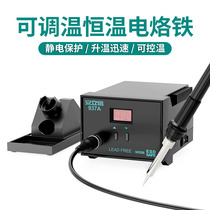 Constant temperature electric soldering iron set Household electronic maintenance solder electric Luo iron internal heat welding pen adjustable temperature 936A welding table