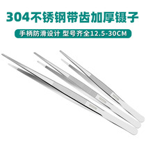 304 Medical dressing stainless steel tweezers with toothed round head thickened extended maintenance tools Manual clip DIY tweezers