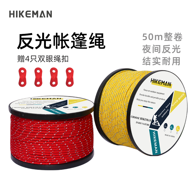 Outdoor tent ground nails windproof rope reflective camp rope whole bundle storage thick rope awning fixed sky curtain rope