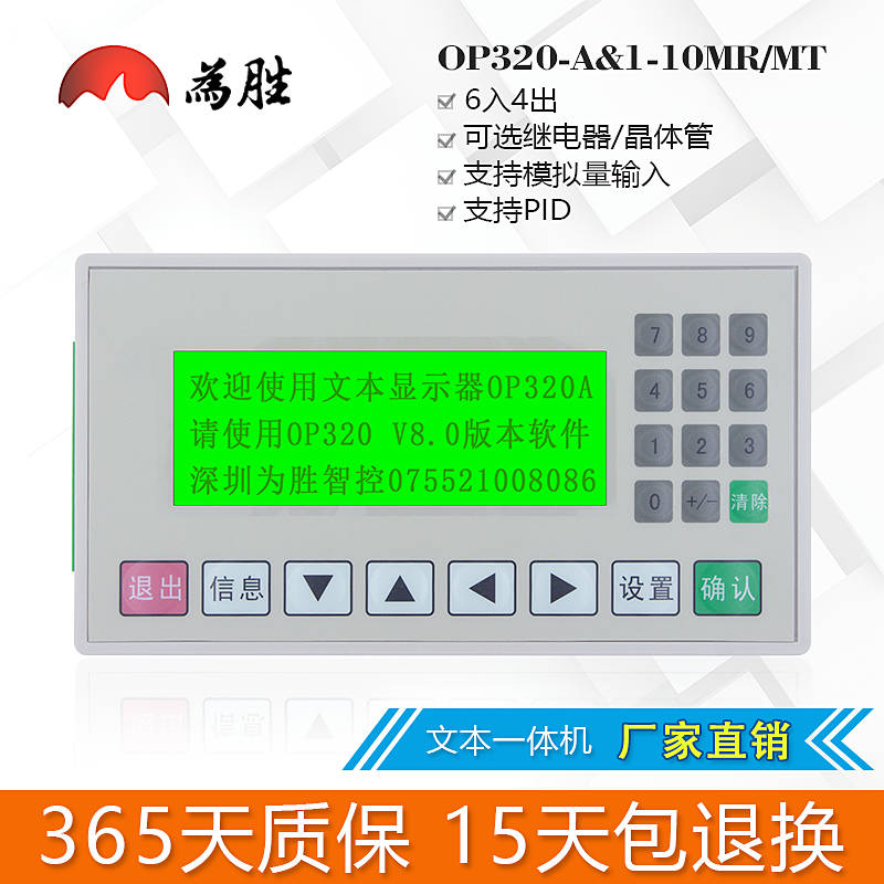 Text PLC all-in-one text op320-a 8.0x compatible with The Mitsubishi FX1N-10MR MT industrial control board