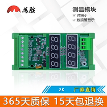 PT100 temperature measurement transmitter module K-type thermocouple thermal resistance with digital display high precision temperature acquisition module