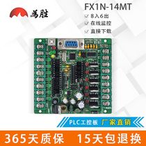 Domestic PLC industrial control board FX1N-14MT 20MT 30MT board PLC stepper motor controller