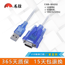 usb to rs232 9-pin male head industrial grade USB to serial line 0 8 m comport RS232 converter