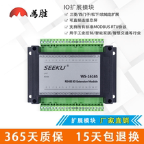 RS485 input and output module MODBUS Protocol RTU extension template Siemens Panasonic Intelligent Control