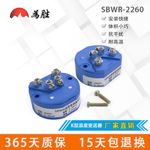 K-type temperature transmitter 4-20MA module thermocouple output transmitter SBWR-2260 sensor