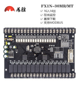 Domestic PLC industrial control board programmable controller FX1N-30MR 30MT single board plate PLC
