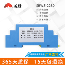 RAIL TEMPERATURE TRANSMITTER PT100 0 2-STAGE TEMPERATURE TRANSMITTER MODULE 24V 4-20MA SBWZ-2280
