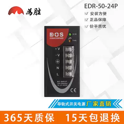 Point stone DOS EDR-50-24P EDR-100-24 rail type switching power supply 24V 2 1A 4 2A