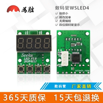 Digital tube LED display WSLED4 4 digital tube display without programming plug-in display