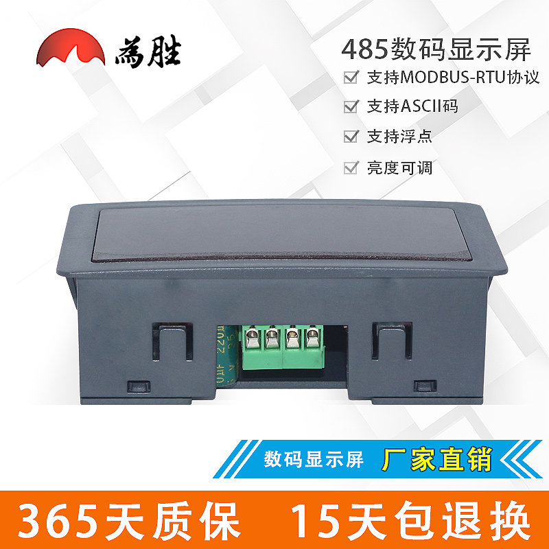 RS485 serial port table glow tube display module 4 bits 0 56 inch MODBUS-RTU LED glow tube display