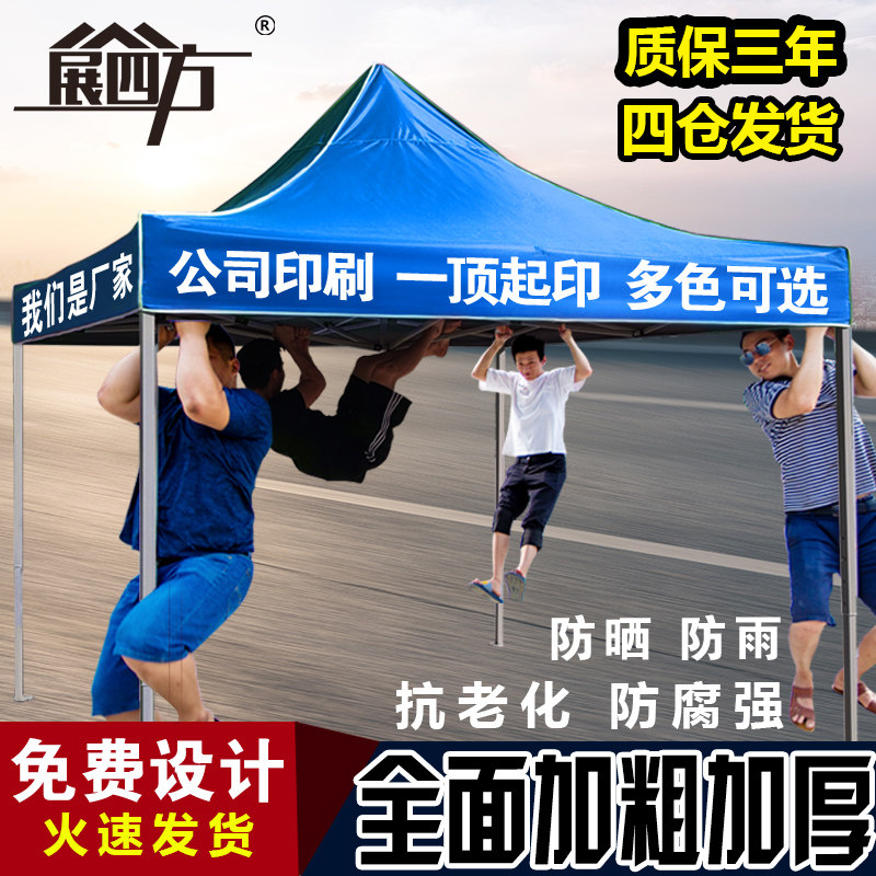 Outdoor advertising tent stalls with four corners of the canopy folding printing telescopic umbrella four-legged awning parking shed
