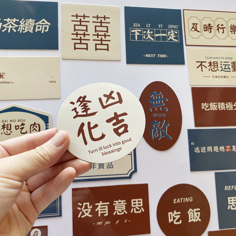 Internet Red Creative Country Tide Fun Words Individuality Soft Magnetic Magnetic Refrigerator Stickup Residence Decoration Magnetic Patch Decoration