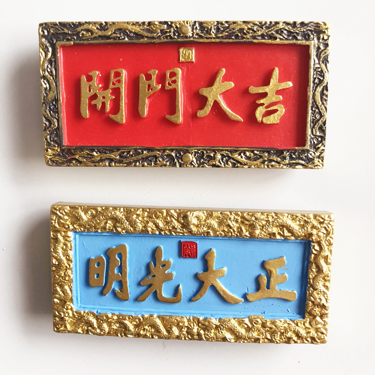 (4) Chinese Wind Plaque Open Door Large Giri Grand Bright Resin Magnetic fridge to stick with freezer decoration