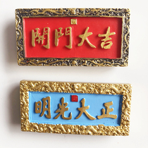 (4) Chinese Wind Plaque Open Door Large Giri Grand Bright Resin Magnetic fridge to stick with freezer decoration