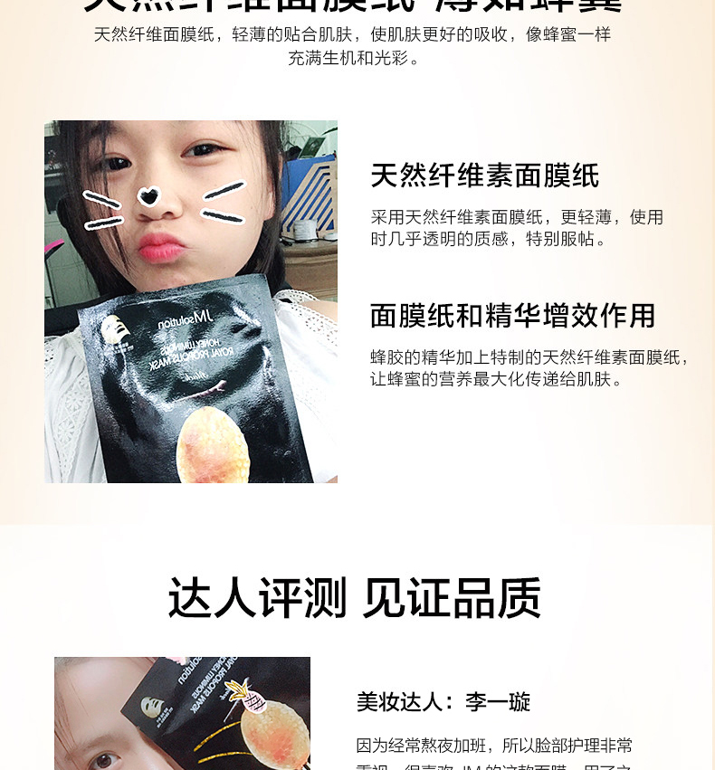 Nghiên cứu cơ bản nhập khẩu JM cơ bắp mặt nạ keo ong Yan Ying (phiên bản đen)) siêu mỏng 30ml 10 miếng mặt nạ cấp ẩm