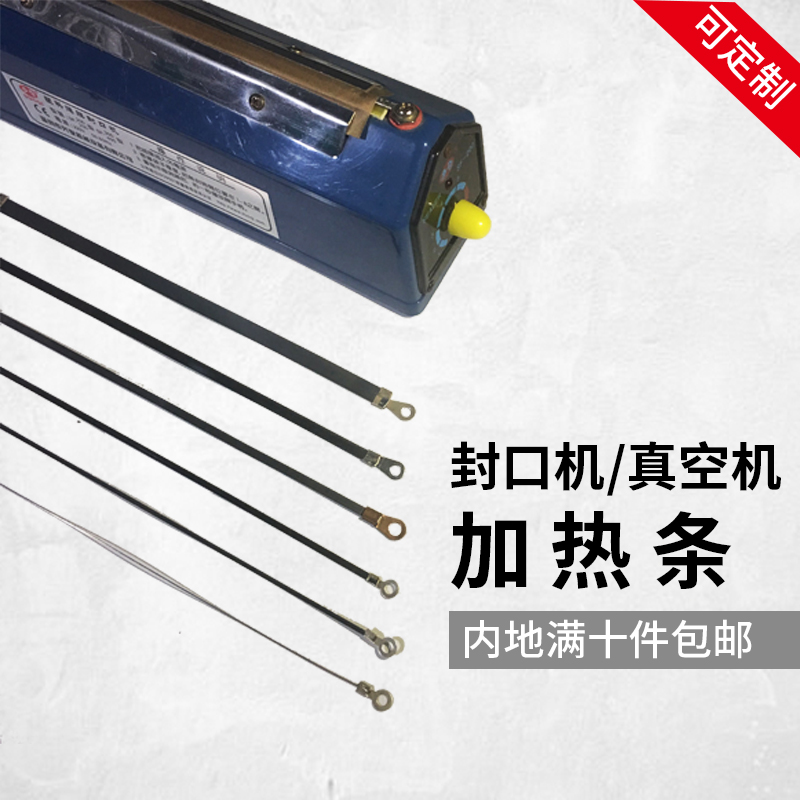 Hand pressure sealing machine accessories pressing strip sealing machine heating strip sealing machine electric heating strip high temperature cloth nickel chromium flat belt