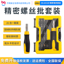 Power DL1021D screwdriver combination suit multi-functional batter home precision maintenance tool screw batch