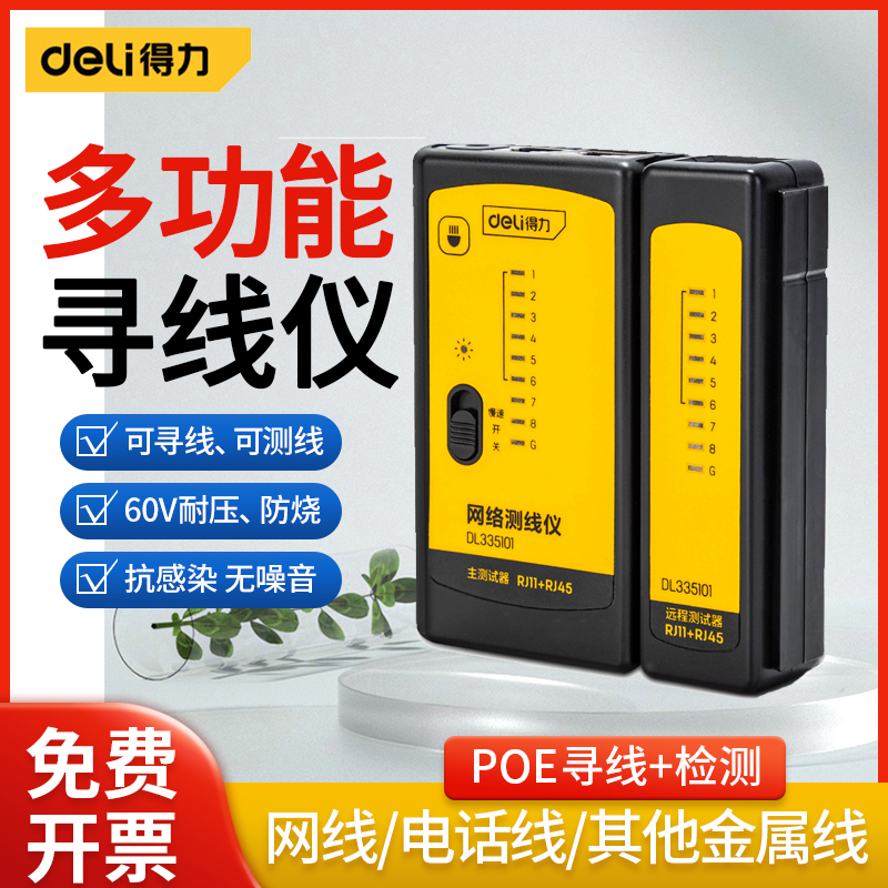 Able DL335101 bolometer network cable battery fiber optic monitoring electrician cable suit anti-burn network multifunction-Taobao