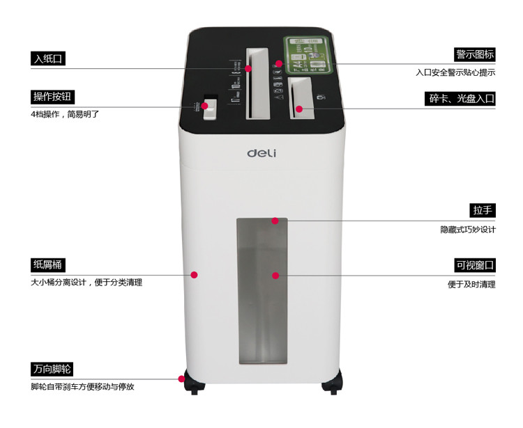 Deli 9924 điện cao câm A4 văn phòng thương mại tài liệu bên bơm shredder đặc biệt - Máy hủy tài liệu máy hủy tài liệu vụn