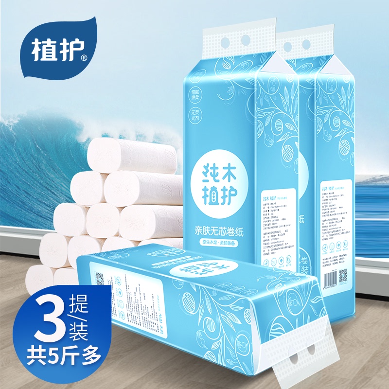 36 Roll without core roll roll whole box of toilet toilet paper household toilet paper is affordable
