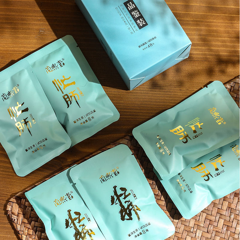 Busy lung trial drinking different years Yongde ancient tree Pu'er raw tea unpacking and taster taster taster 48 gr fragrant and intense