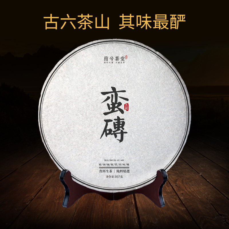 Jane's Tea Hall 2020 Spring brute brick Ancient Six Mountain Forest Tea Yunnan Seven Pizza Pu'er Raw Tea 357 gr