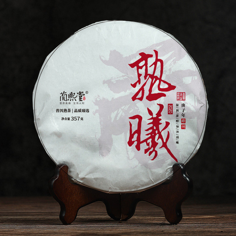 Jianxitang 2020 Shuxi Classic Pu'er cooked tea 357g ration Qizi cake Chen Xiangfu is warm and mellow