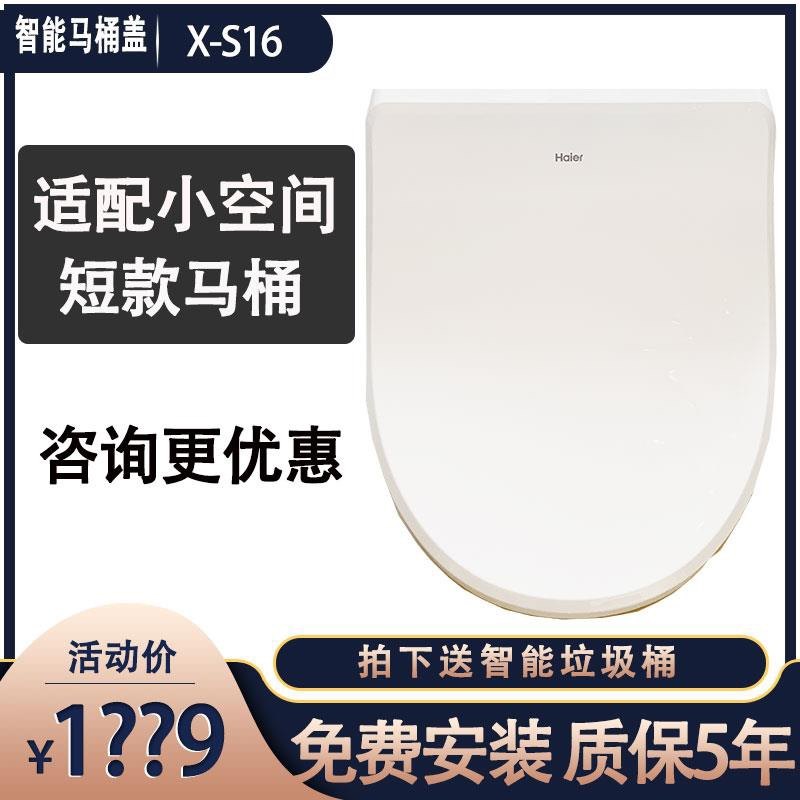 Haier intelligent short toilet cover X-s16 automatic instant hot toilet cover flusher with drying