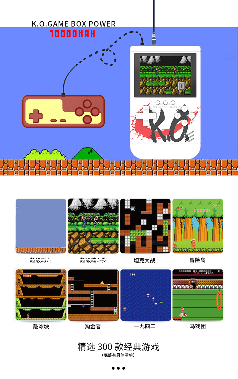 K.O rung cùng một đoạn retro chơi game cầm tay sạc điện thoại di động kho báu 260in1 món quà sinh nhật đầu năm mới - Ngân hàng điện thoại di động cục sạc dự phòng 10000mah