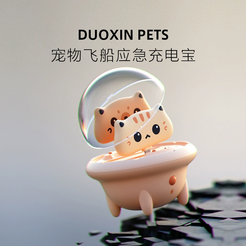 Duoxin tàu vũ trụ dễ thương vật nuôi nhỏ dễ thương sạc di động nhỏ cô gái kho báu siêu mỏng viên nang nhỏ khẩn cấp quà tặng điện di động - Ngân hàng điện thoại di động