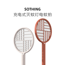 Xiaomi to the object folding electric mosquito USB rechargeable household lithium battery to kill the mosquito