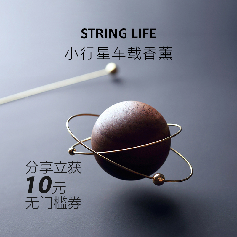 Asteroid Expanded Fragrance Wood Car Perfume Air Outlet Fragrant car with accessories Creative Aroma Fragrance Pendulum