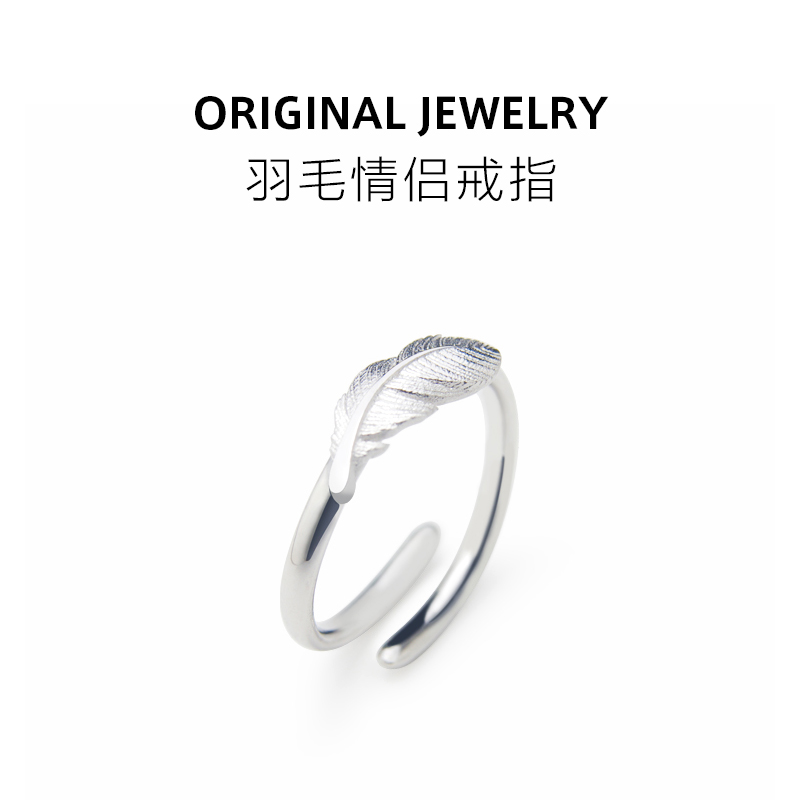 Find original design feather ring S925 pure silver opening ring personality textural temperament lettering men and women to the ring