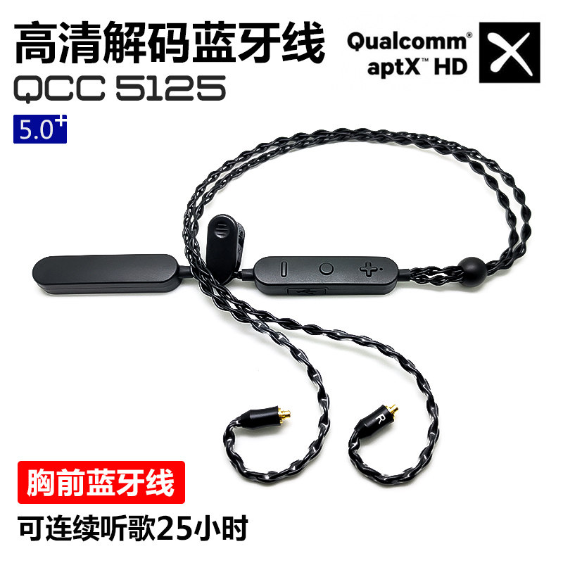 aptx-hd Bluetooth upgrade cable qcc5125 sterling silver mmcx headset ie80s 0 78 se846 water gray oriole