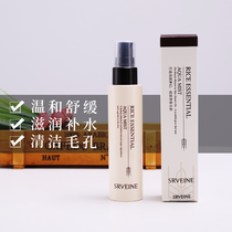 South Korea Show Lio-Rice Jing Moisturizing Spray Show Lido Spray Convenient Water Replenishing Moisturizing Nourishing