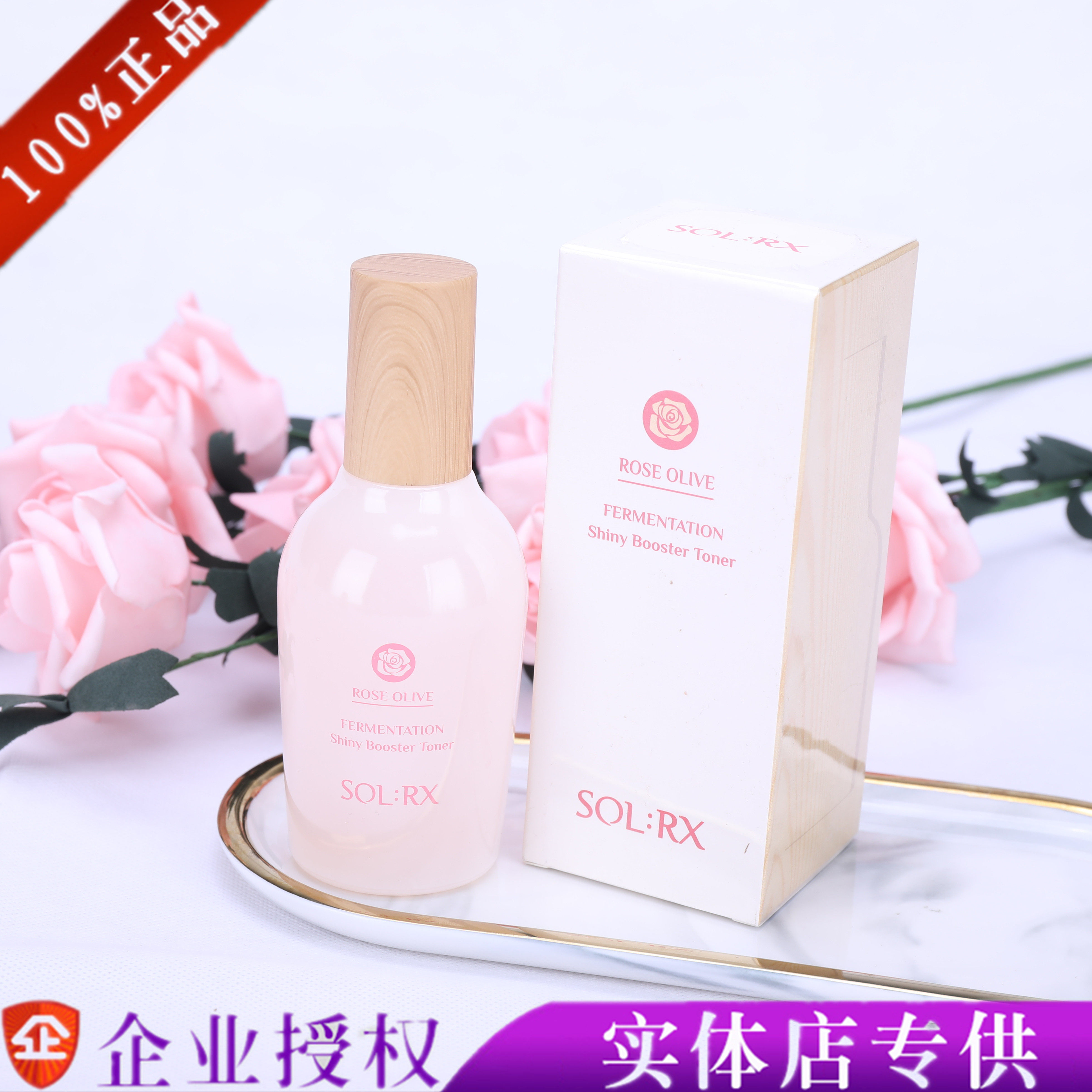 Show Lives Rose Olive Fermentation Fair Skinned Skin Creme Base Liquid Rose Muscle Base Liquid Rose Water White Bright Skin